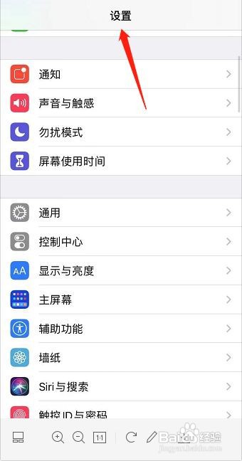 iPhone8怎样设置成APP自动更新