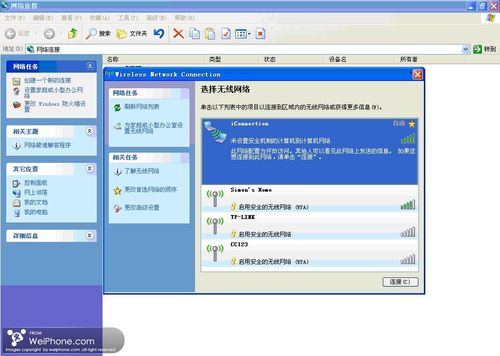 怎样用iPhone通过笔记本无线网卡获得免费WiFi