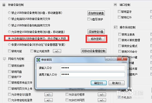 加密保护电脑文件安全 防止电脑文件泄密方法