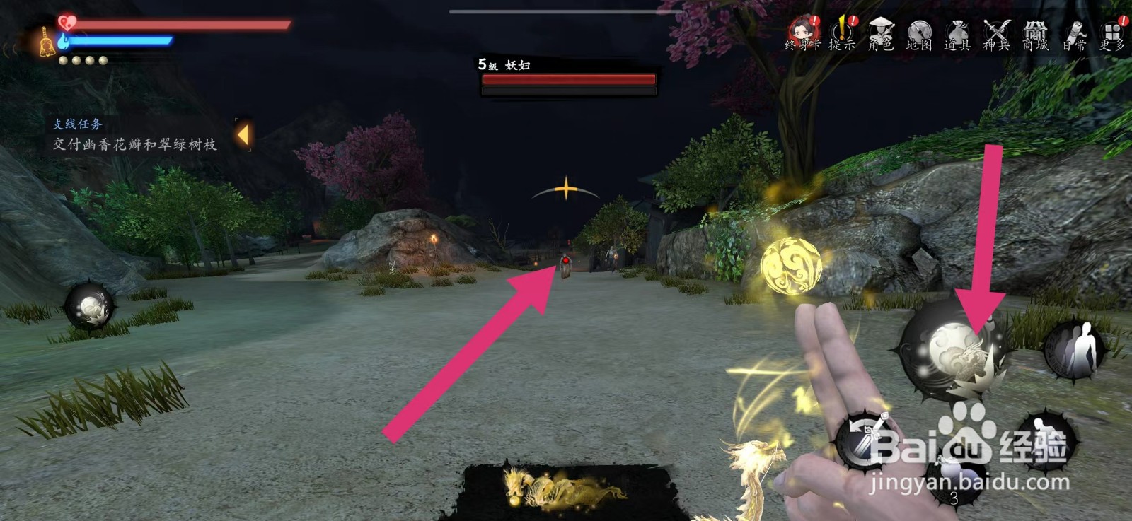 捕盗行纪玄天龙珠的使用方法