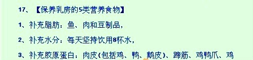女人保健大全，精品中的极品！