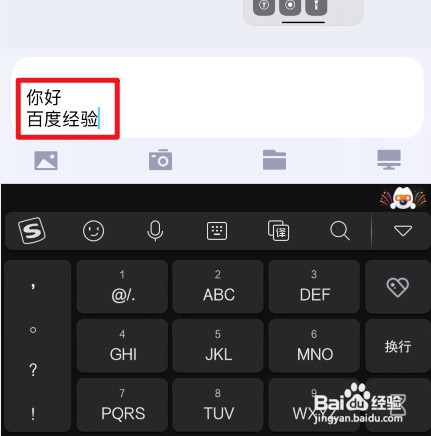 iphone怎么操作才能换行
