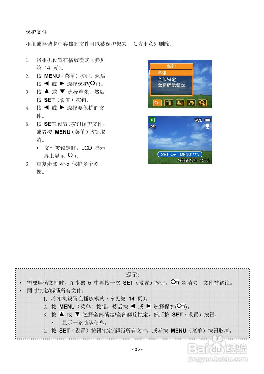 爱国者V1000数码相机使用说明书:[4]