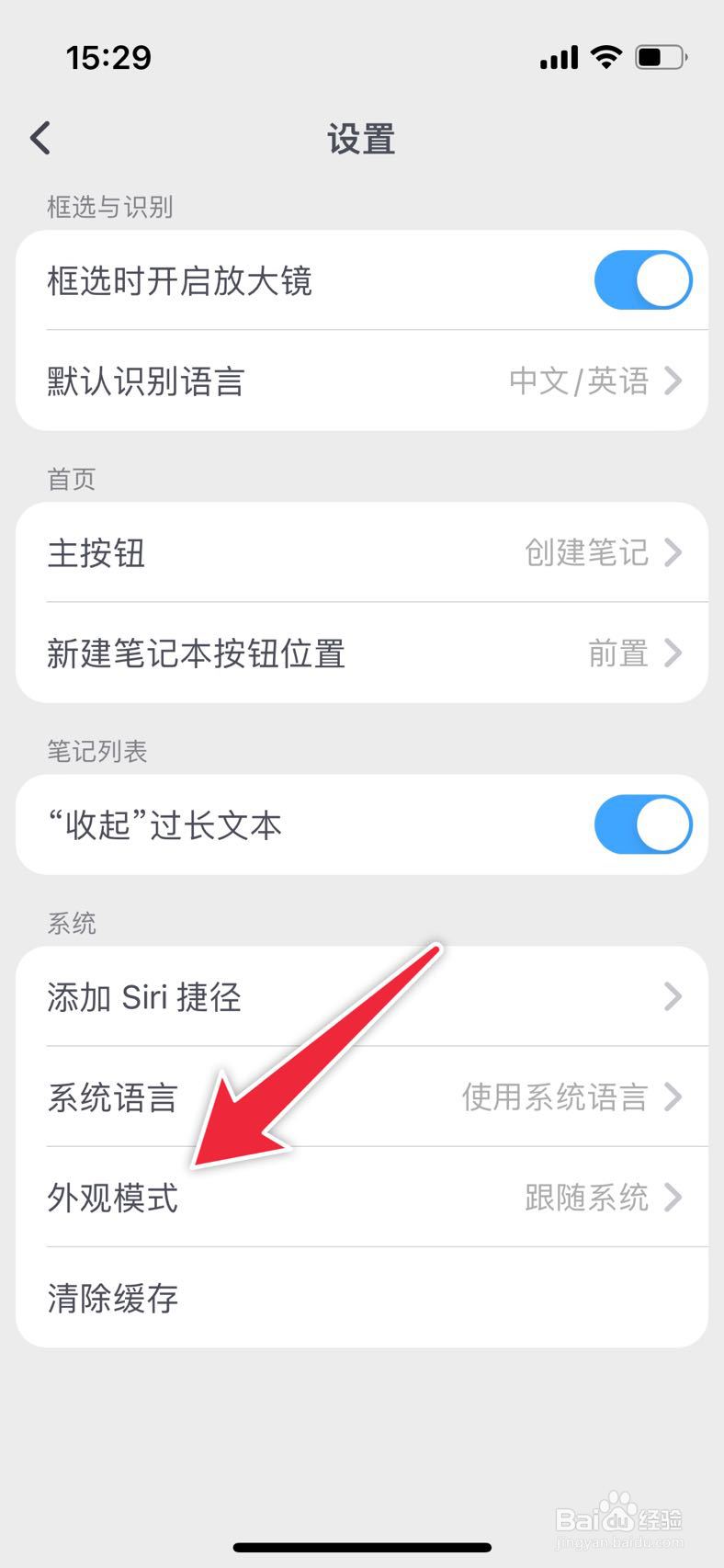 滴墨书摘如何设置深色模式