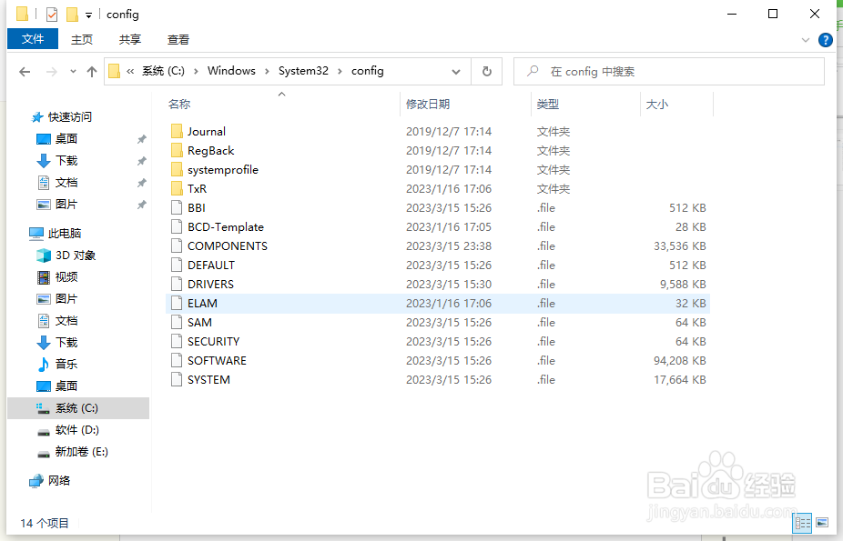 WIN10在PE中修改注册表文件与本地系统对应关系