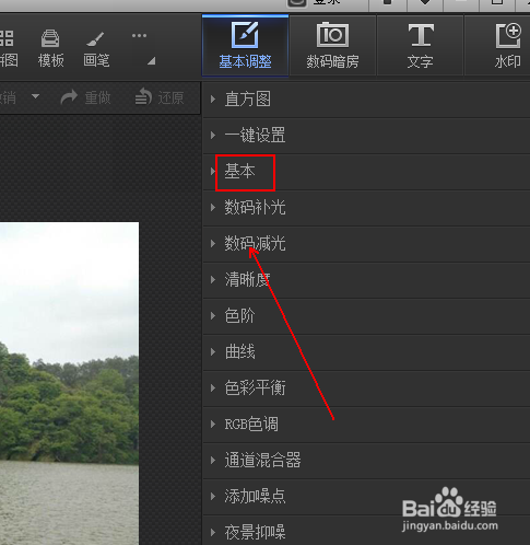 如何制作照片暗角效果