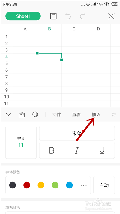 手机WPS表格怎么插入图片
