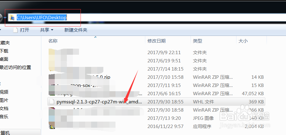 python使用pip安装和卸载工具模块