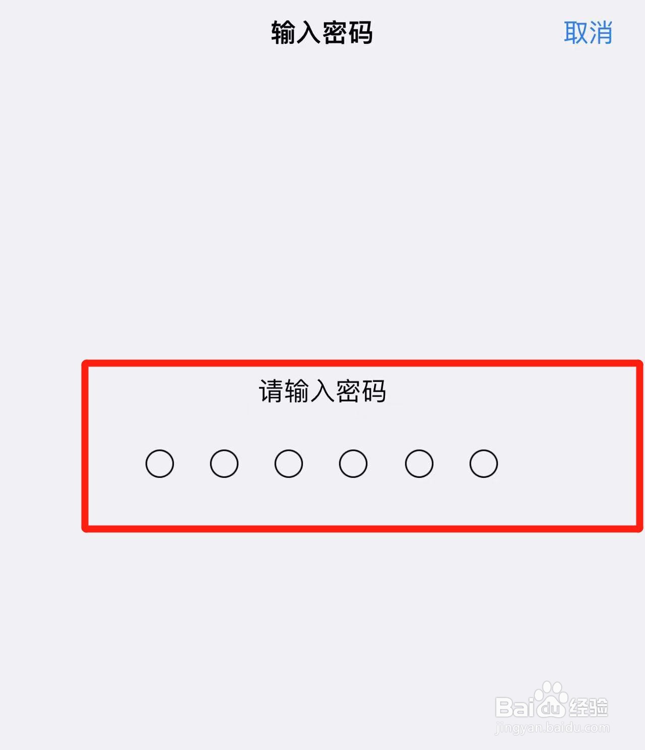 如何将14Promax指纹密码锁屏时间设为15分钟后