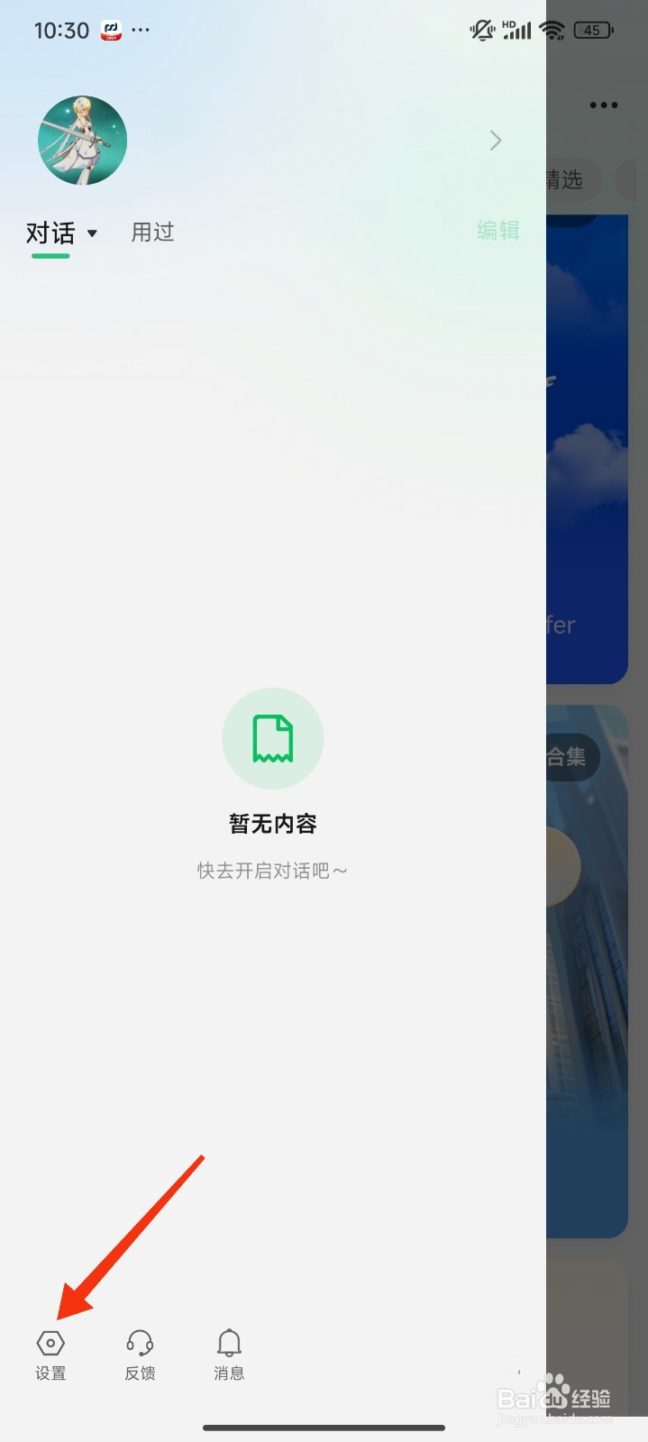 腾讯元宝怎么注销账号？