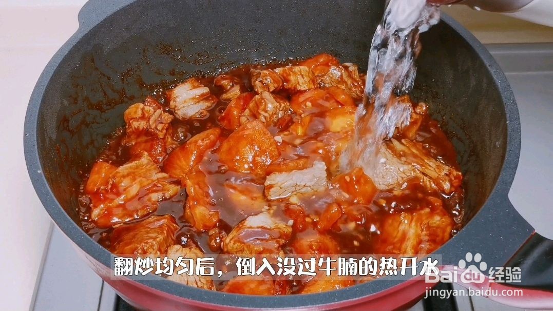 番茄牛腩年糕锅怎么做