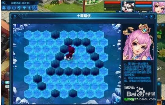《桃花源记2》中如何在5分钟内活力满50