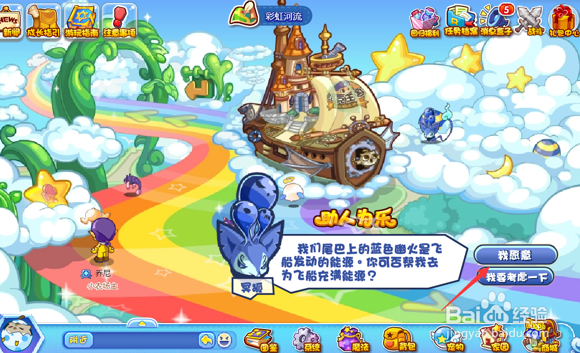 洛克王国火灵石怎么获得
