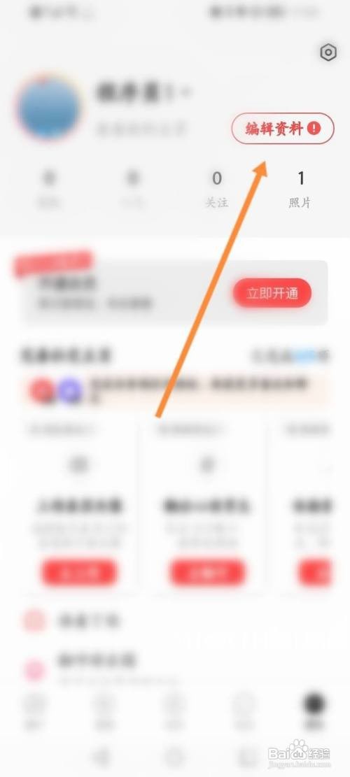 翻咔APP如何添加照片