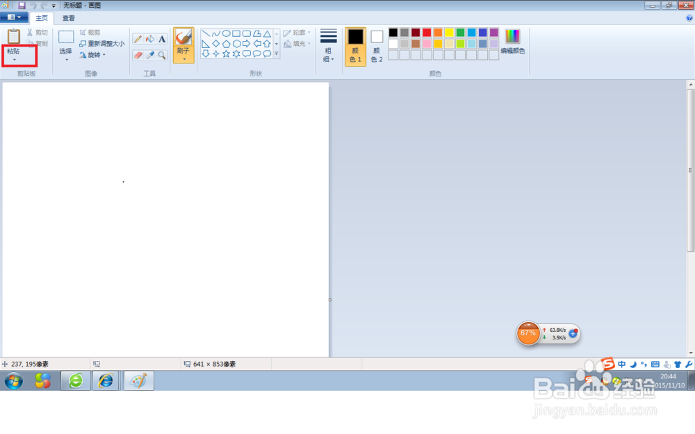 如何利用画图工具给图片添加文字