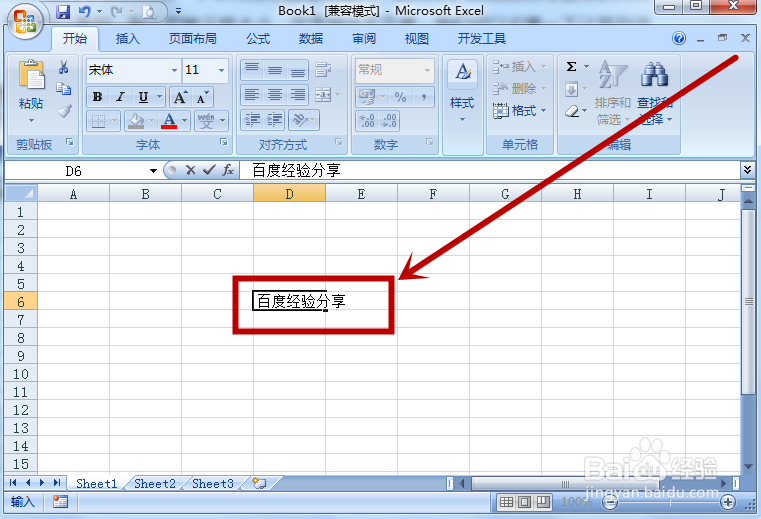 excel2007怎么换行