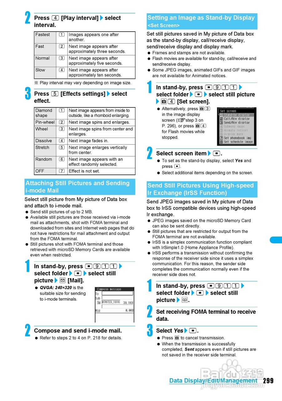DoCoMo SH904i移动电话说明书:[31]