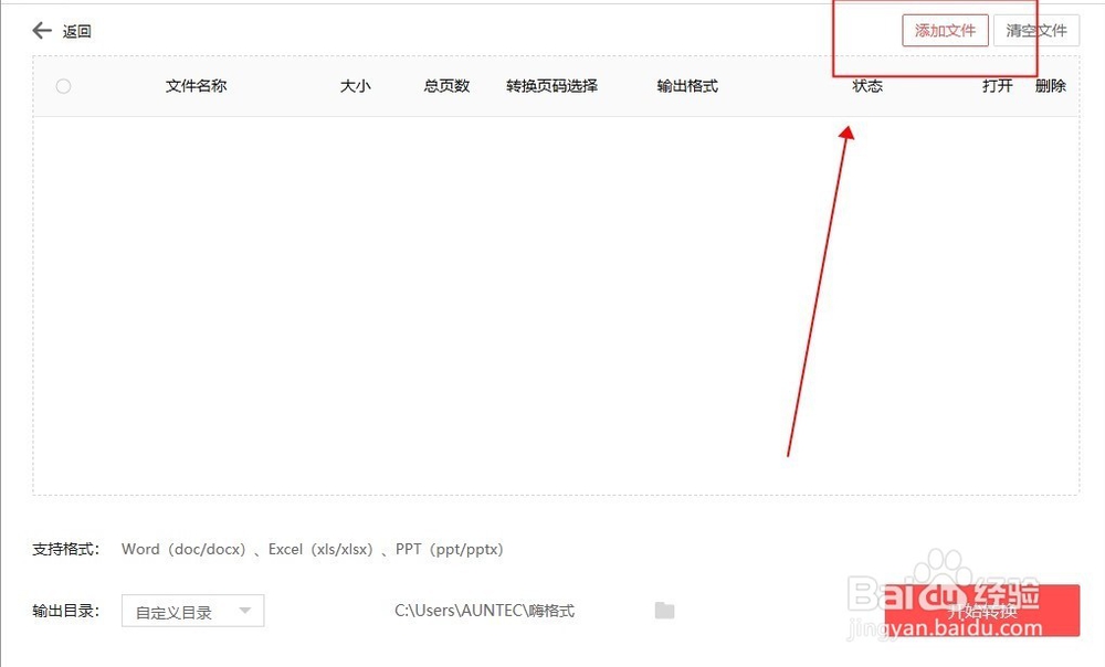 Word排版乱了怎么办?Word如何转换为PDF?