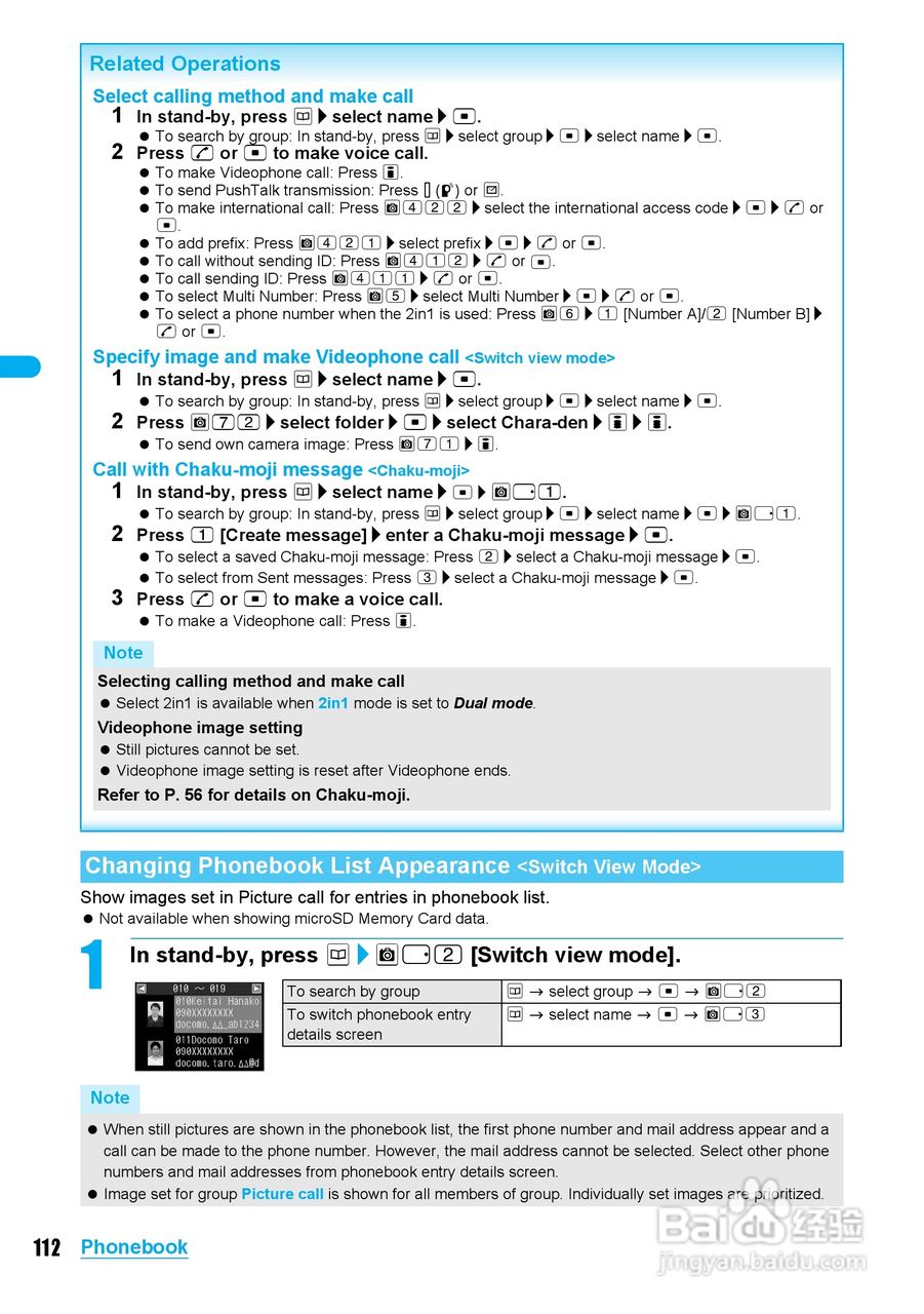 DoCoMo SH904i移动电话说明书:[12]