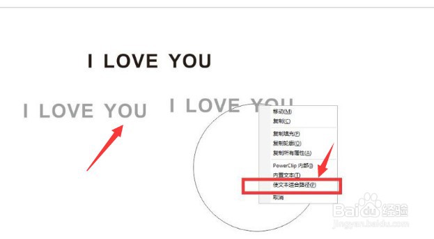 cdr软件如何制作文字立体环绕效果