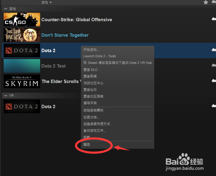 在Steam中添加国服Dota2