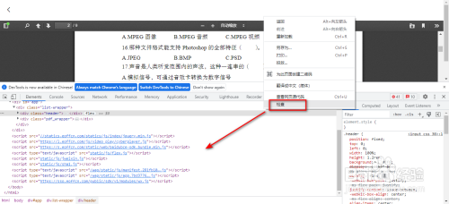 如何下载网页中的 pdf 文件