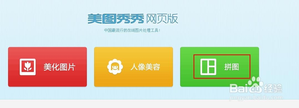 怎么合成多张图片