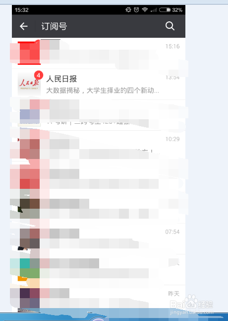 微信怎么查看朋友阅读过的文章