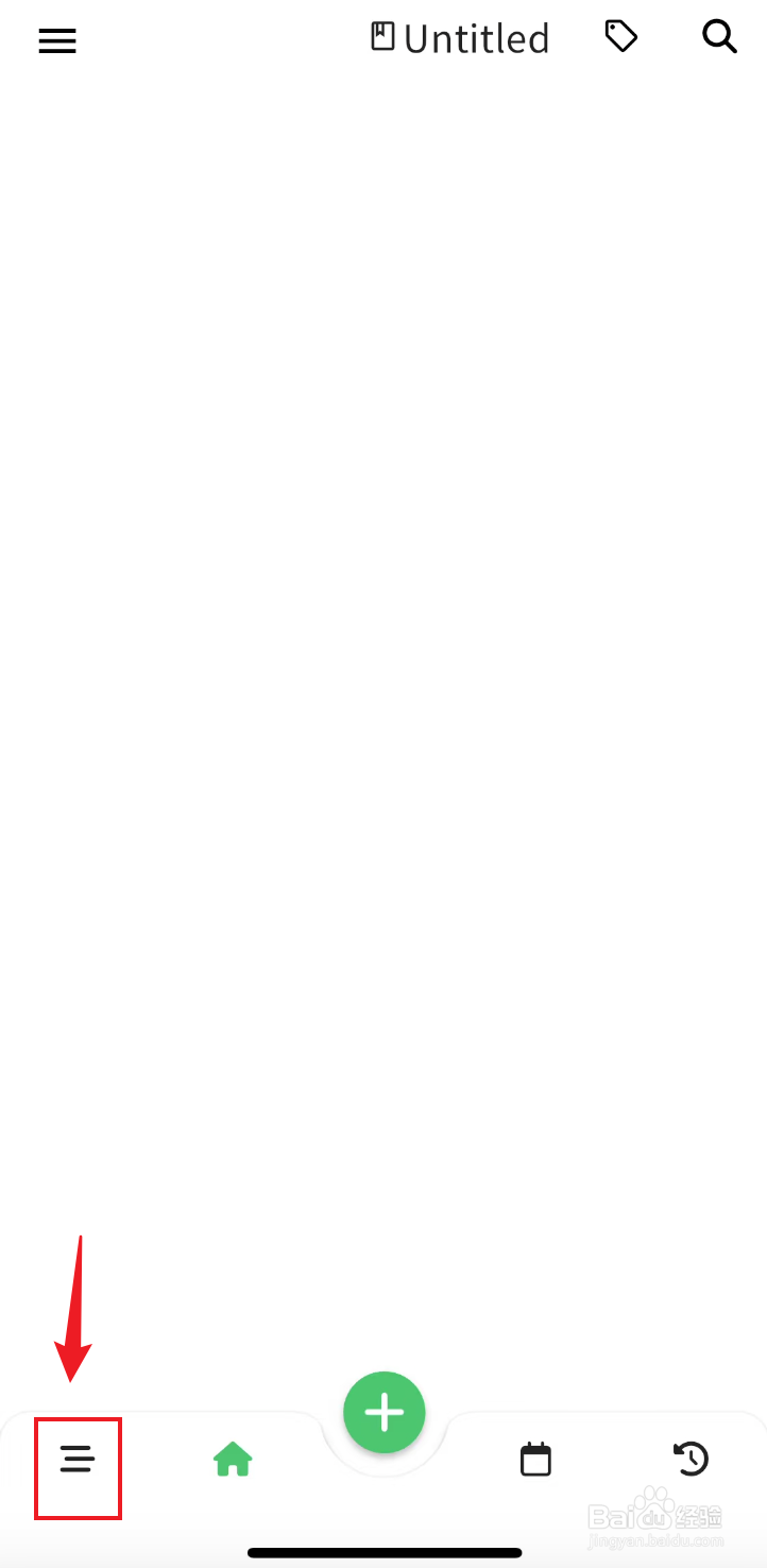 人生笔记如何打开日记心情功能