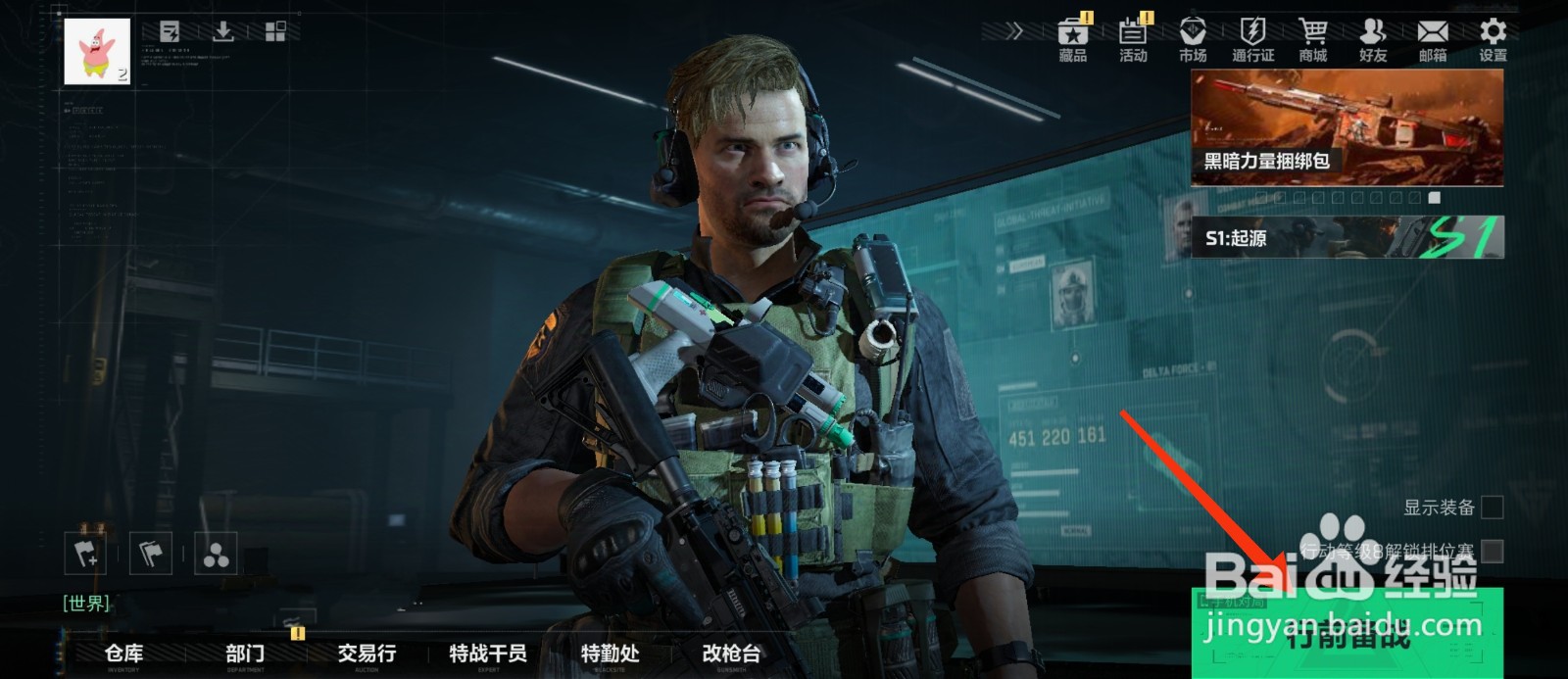 三角洲行动怎么改装武器