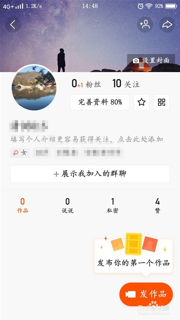 新版快手怎么删除作品