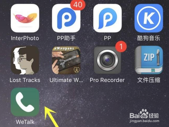 苹果手机打电话时怎么通话录音?