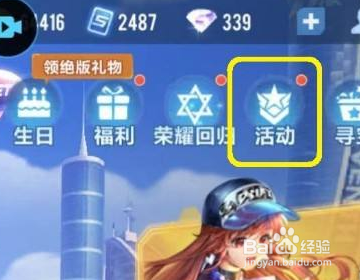 qq飞车皮肤买了之后怎么找到