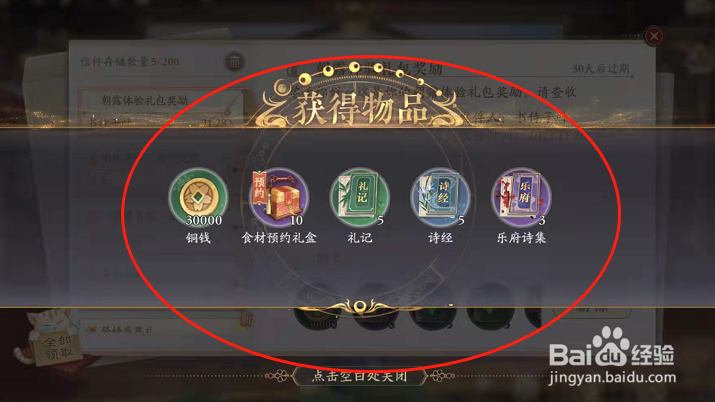 花亦山心之月如何用兑换码得到奖励
