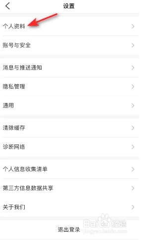 大众点评软件如何设置家乡