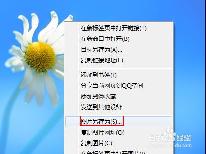 win7以上的系统怎么更换其它壁纸