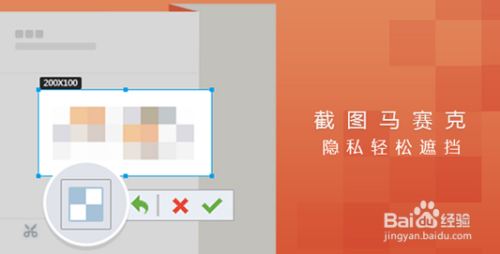 qq截图怎么没有马赛克工具_qq截图马赛克怎么用