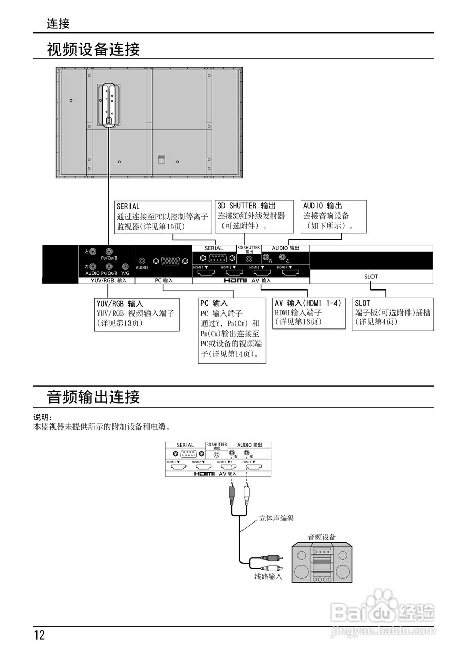 松下TH-103VX200C等离子监视器使用说明书:[2]