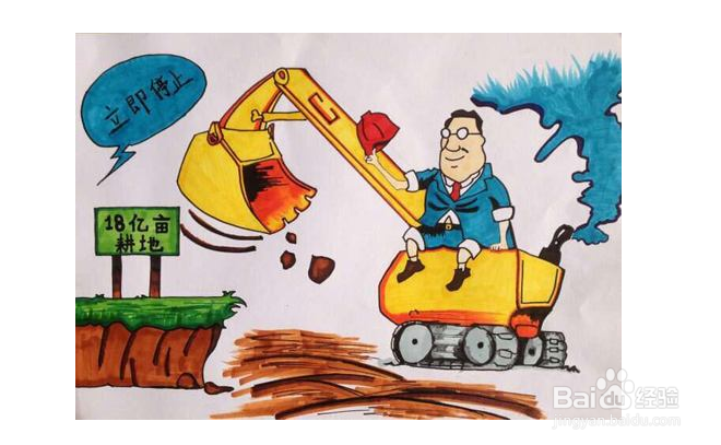 耕地保护政策有哪些？