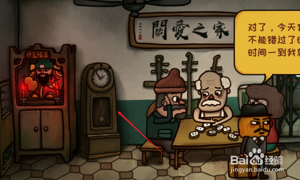 南瓜先生2九龙城寨老摆钟怎么修？