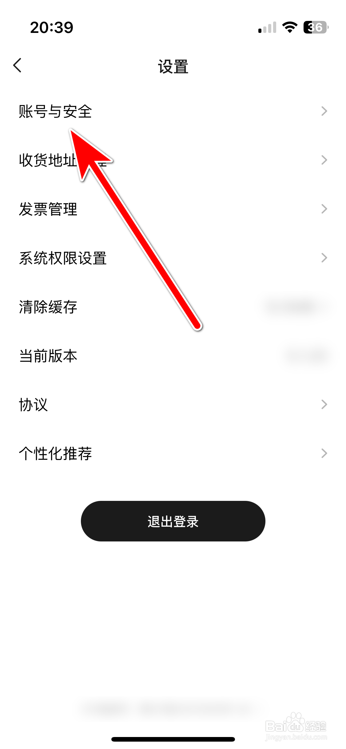 广汽传祺如何绑定微博账号