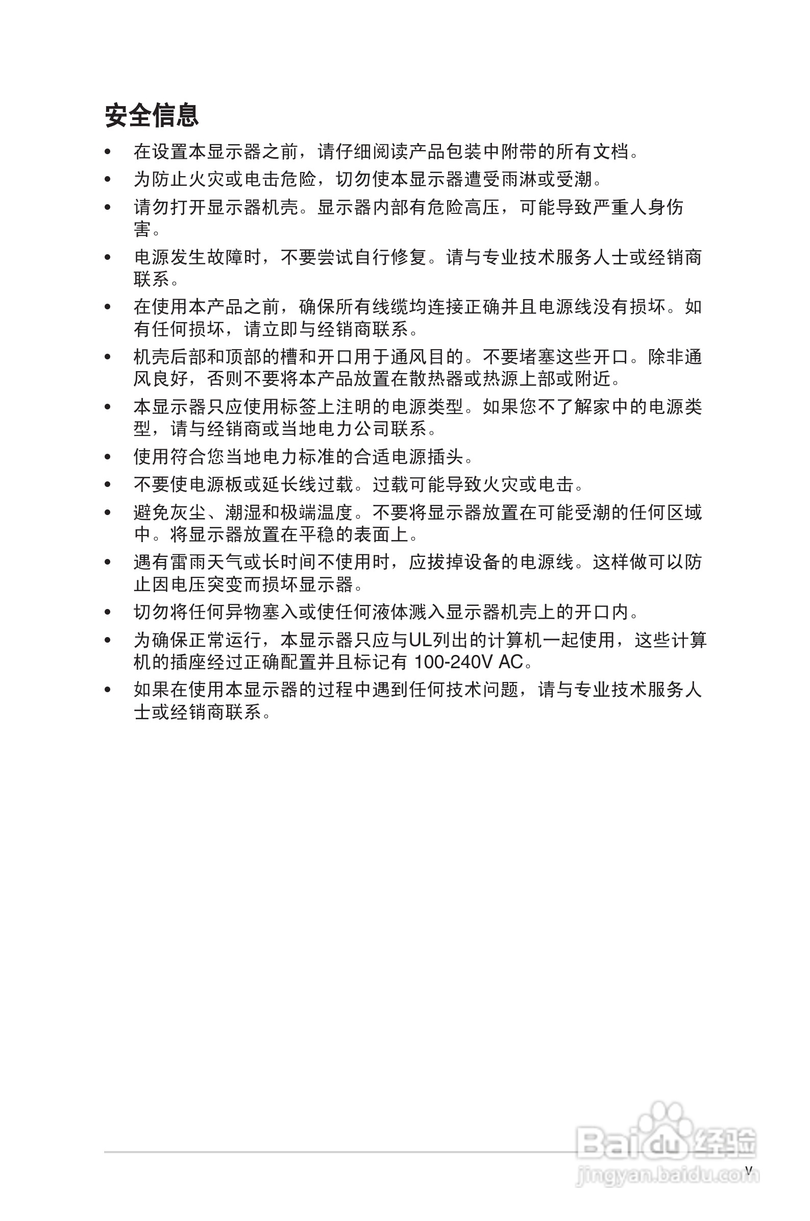 华硕VH228液晶显示器使用说明书:[1]
