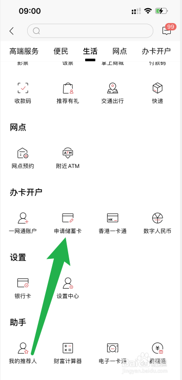 hellokitty银行卡怎么办理