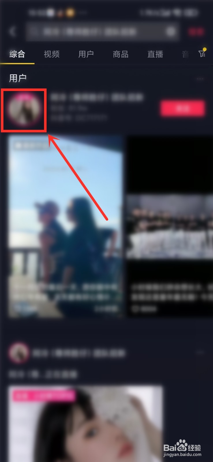 抖音左上角直播图标没了变成了扫一扫怎么办