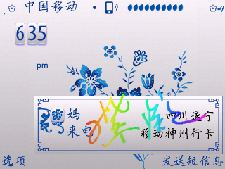 诺基亚E71精美来电通配置
