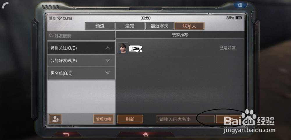 明日之后怎么加好友 如何添加明日之后好友