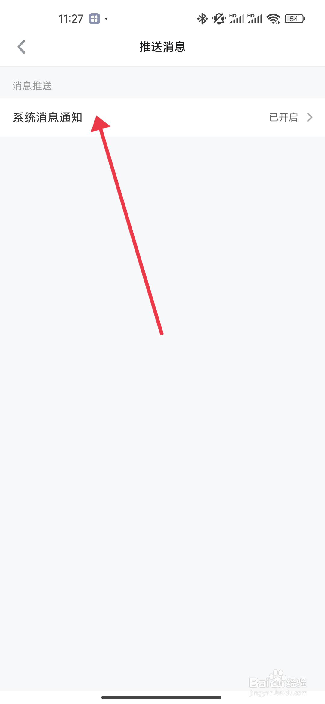 如何开启《TapTap》锁屏通知？
