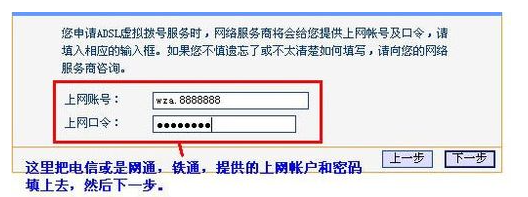 路由器配置教程