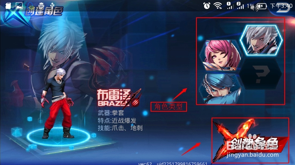 天天炫斗怎么玩