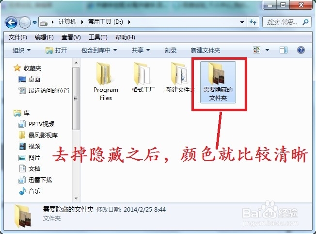 如何显示隐藏文件